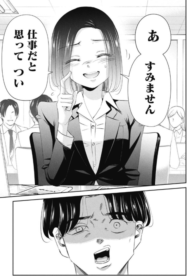 【漫画】『就活で高学歴相手に渡り合う話について』20（吉谷光平さん提供）
