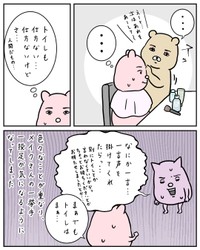 【漫画】『メイクレッスンに行って後悔した話』23（すやすや子さん提供）