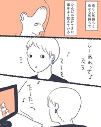 【漫画】『一人になりたかった日』10（かばのきさん提供）