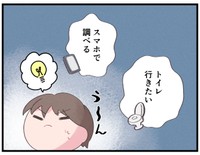 どうしようどうしよう