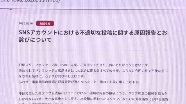 ファジアーノ岡山のHP