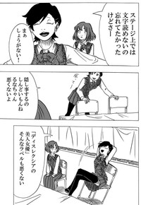 【漫画】『Nolife』54（笹川風磨さん提供）
