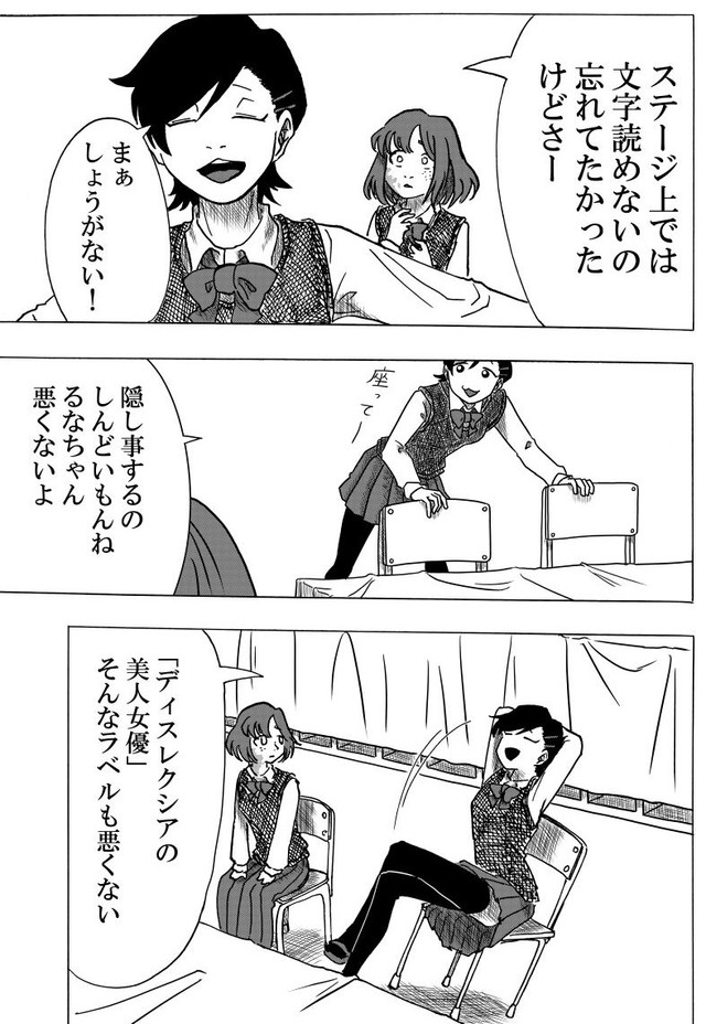 【漫画】『Nolife』54（笹川風磨さん提供）