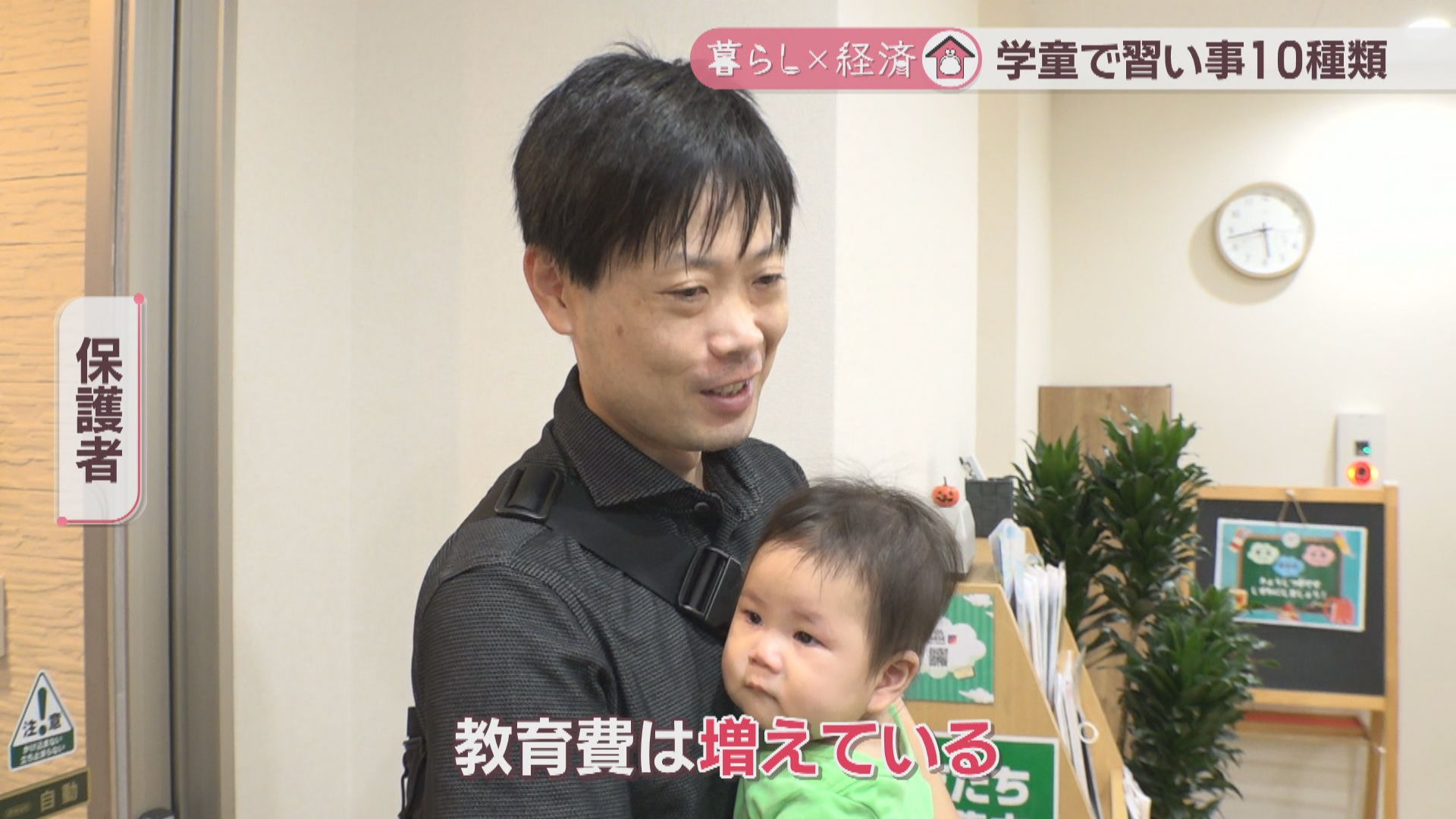 子どもの教育費が増加 1人当たり月に1万6172円 無料で学習支援をする塾