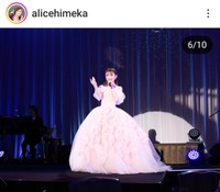 有栖妃華(@alicehimeka)さんのインスタグラムより