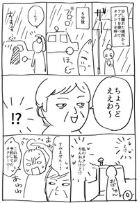 【漫画】『日記』2（ゆんけるさん提供）