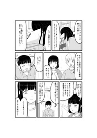 【漫画】『インポータンス・オヴ・ビーイング・アイドル』20（羊かわいいねさんさん提供）