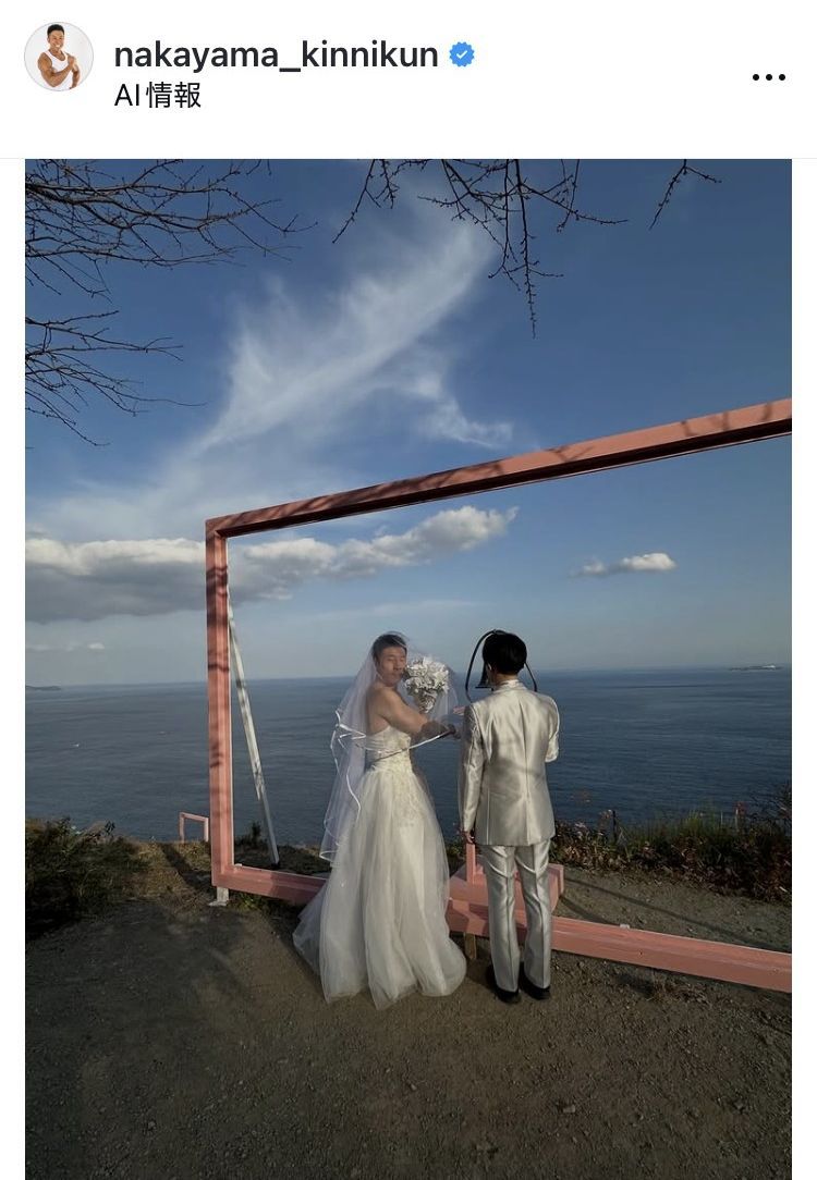 なかやま きん に 君 結婚