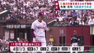 楽天イーグルス　ソフトバンクの強力打線を抑えられず逆転負け