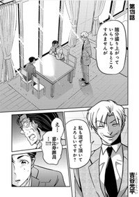 【漫画】『パワハラを断じて許さない課長の話』19（吉谷光平さん提供）