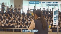 倉敷商 生徒会長／本田京香さん