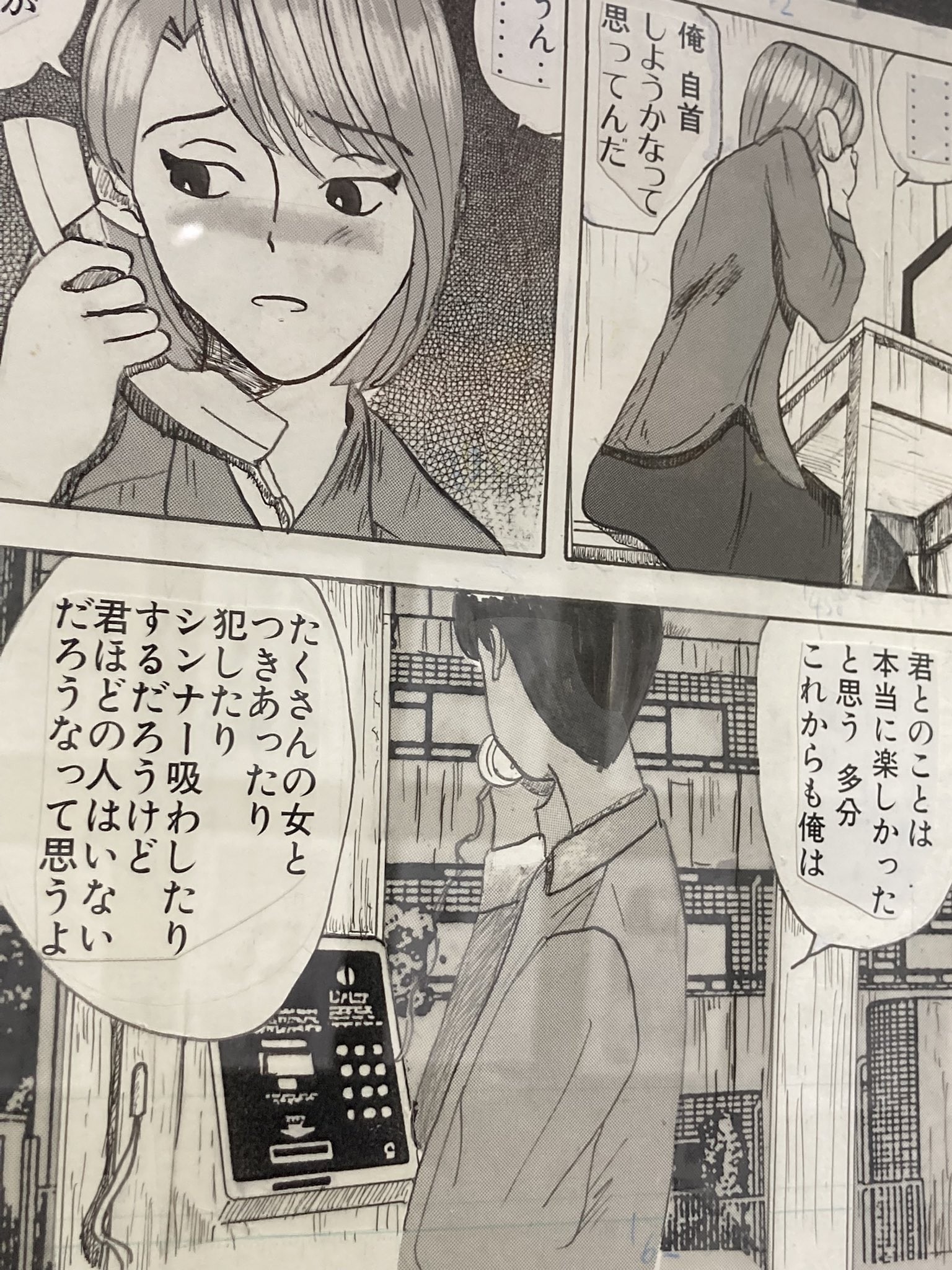 華倫変 複製原画 漫画