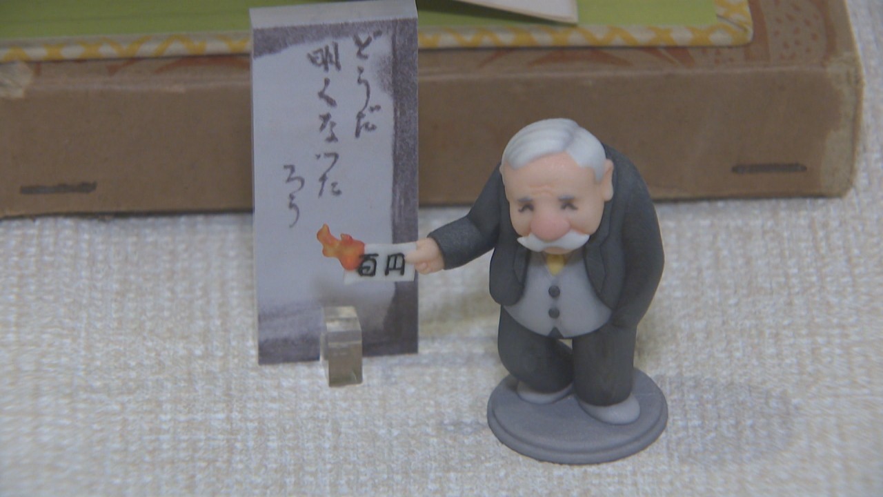 和田邦坊の風刺画「成金おじさん」がフィギュアに 灸まん美術館