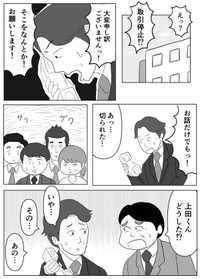 【漫画】『どこの会社にもいる？働かないおじさんが実は…』5（まるいがんもさん提供）