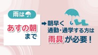 【天気予報】雨は2日朝まで続く予想　日中は曇り空に　岡山・香川