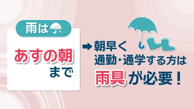 【天気予報】2日朝まで雨が降り続く予想　日中は曇り空　岡山・香川