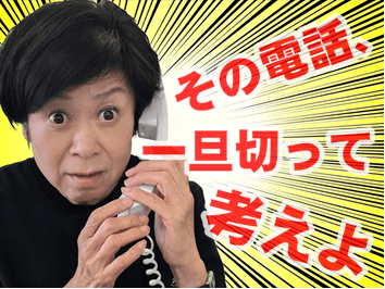 特殊詐欺被害防止を訴える「写真で一言コンテスト」岡山県警