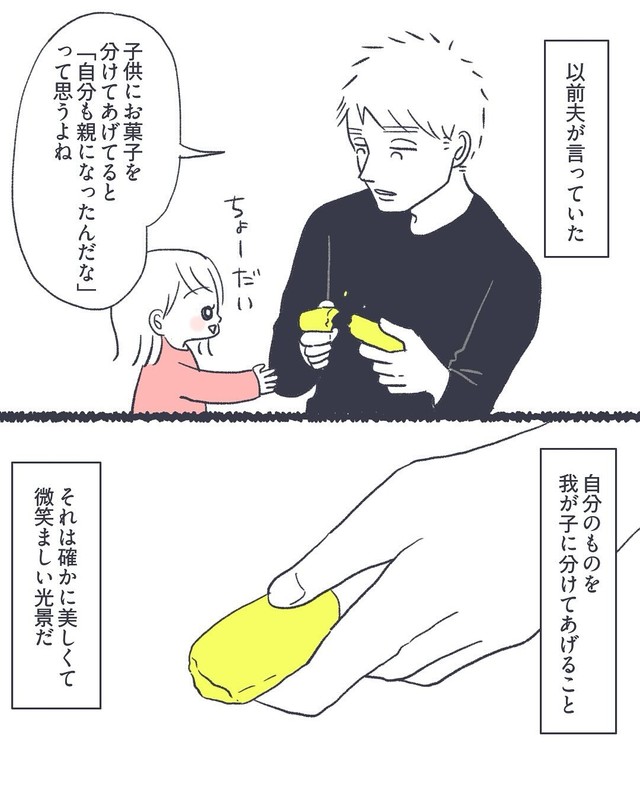 【漫画】『「母親だから」って我慢するのをやめたこと』2（かばのきさん提供）