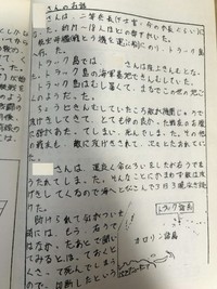 冊子に記された、旭さんの曽祖母の兄の戦争体験。海軍としてトラック島へ出征し、空襲を受けた際の様子がつづられている（本人提供）