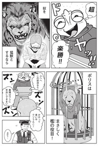 【漫画】『夜逃げ屋日記　裏稼業に就職した話』21　（C）Shinichi Miyano／KADOKAWA
