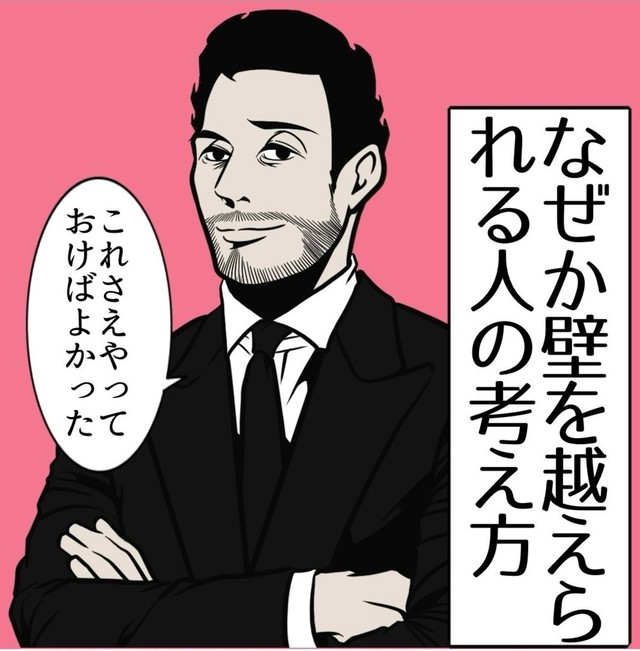 勉強の理由を知れば壁は越えられる（B.B軍曹さん提供）