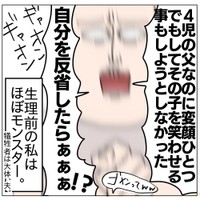 【漫画】『犠牲者』14（チャー@育児漫画さん提供）