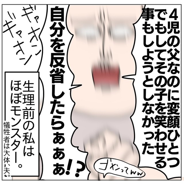 【漫画】『犠牲者』14（チャー@育児漫画さん提供）