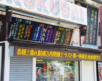 やや過激な看板がかけられた新世界国際劇場