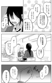 【漫画】『制服に春うらら』5（斉田朝さん提供）