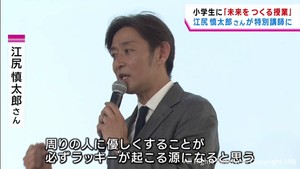 文化人やタレントが小学生に特別授業「未来をつくる授業」　ベネッセとｋｈｂが開催