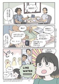 【漫画】『インドで「きれいな水道水」を飲んだら、大変なことになった』8（里中はるかさん提供）
