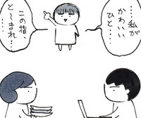 私がかわいいひとこの指と～まれ（なりたりえさん提供）