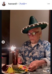眞木花のインスタグラム@hannarollより　父・マイク眞木82歳の誕生日