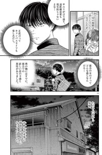 【漫画】『第三十八談 凝視』9　(C)夜馬裕・外本ケンセイ／小学館