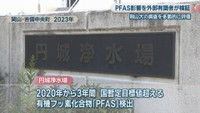 円城浄水場　岡山市吉備中央町　2023年