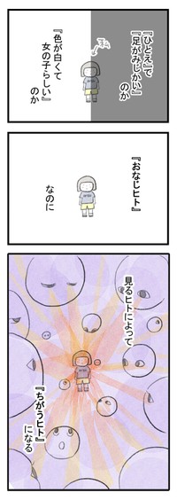 【漫画】『美の少ない女と、温泉。6話』5（おんせんママさん提供）