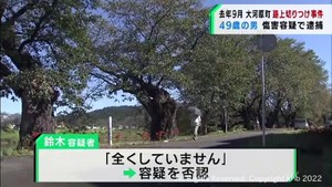 路上で近所の男性を切りつけた疑い　宮城・大河原町の男逮捕「全くしていません」