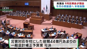 宮城県議会９月定例会が閉会　県議会議員選挙に向けての動きが本格化