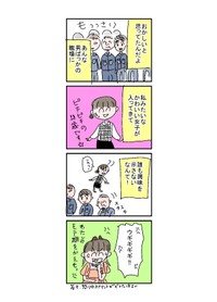 【漫画】『セクハラで会社辞めた話』47（とあるアラ子さん提供）