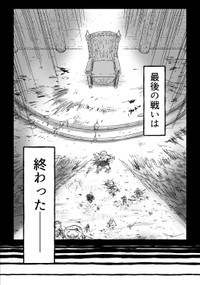 【漫画】『千年英雄』61（中村ゆきひろさんの提供）