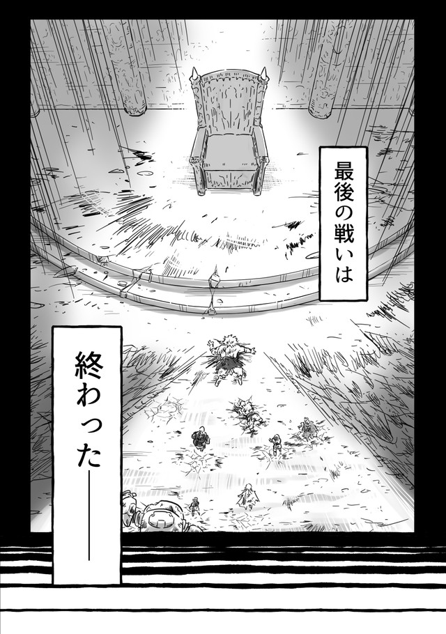 【漫画】『千年英雄』61（中村ゆきひろさんの提供）