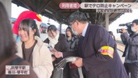 香川県警のテロ防止キャンペーン　JR琴平駅　香川・琴平町
