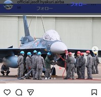 航空自衛隊百里基地のインスタグラム＠official.jasdf.hyakuri.airbaseより