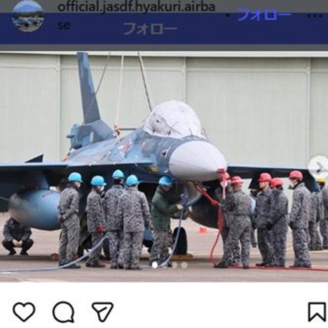 航空自衛隊百里基地のインスタグラム＠official.jasdf.hyakuri.airbaseより