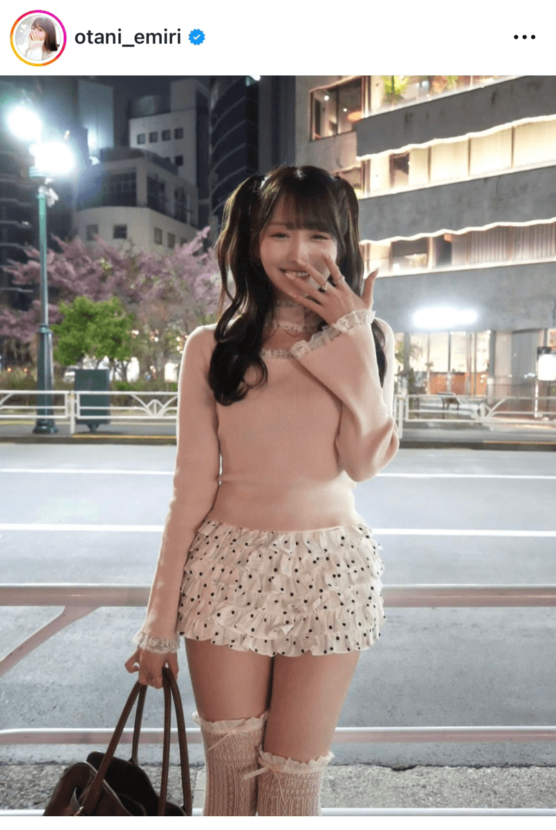 大谷映美里 (@otani_emiri)さんのインスタグラムより
