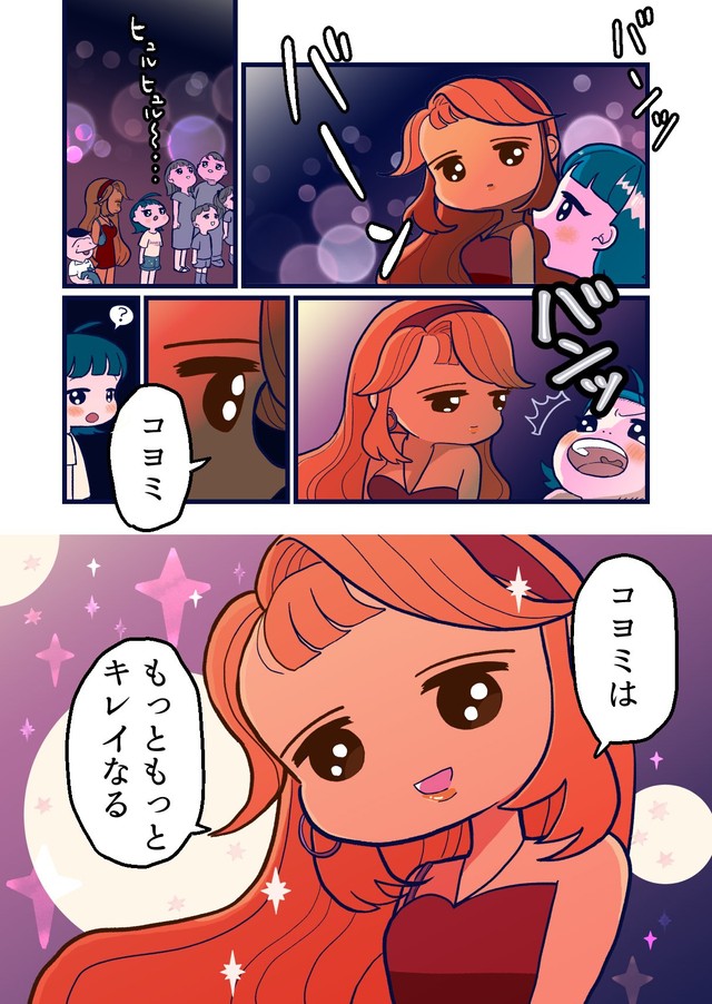 【漫画】『突然できた継母が無理すぎる話』9（まお いつかさん提供）