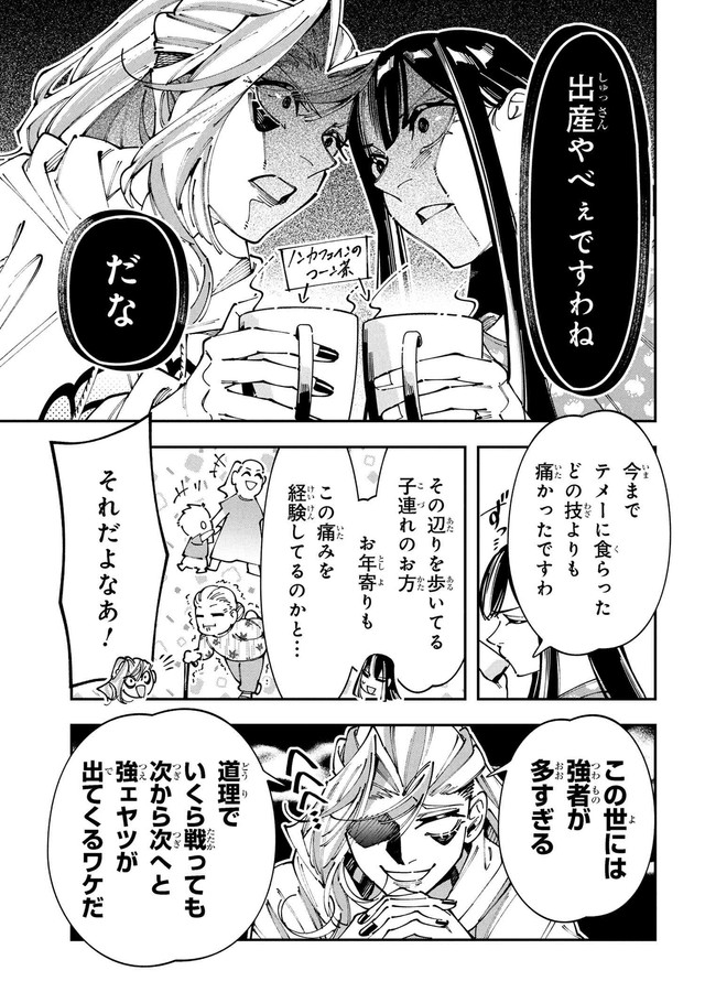 【漫画】『WWM -極悪レスラー、ママになる-』13（しまださん提供）
