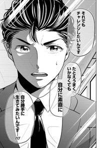 【漫画】『パワハラを断じて許さない課長の話』15（吉谷光平さん提供）