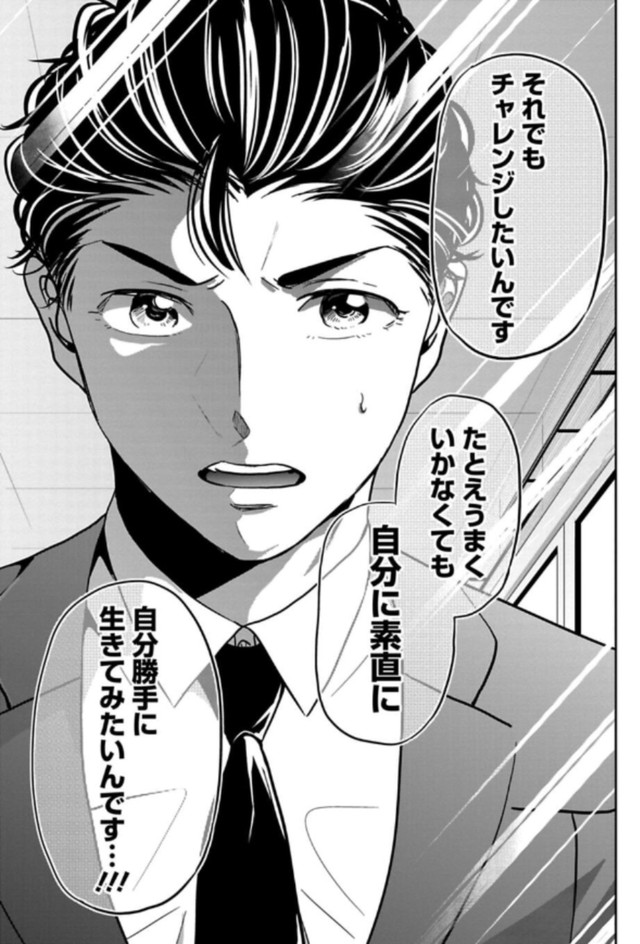 【漫画】『パワハラを断じて許さない課長の話』15（吉谷光平さん提供）