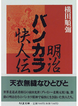 横田順彌29冊 横田順彌29冊 横田順彌29冊